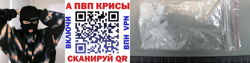Альфа ПВП VHQ ссылка на мегу ССЫЛКА Качканар