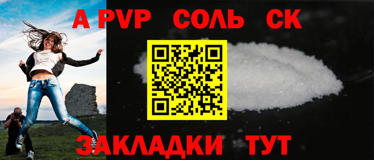 Качканар  Alpha-PVP СК  A PVP СК КРИС  Вход с VPN 