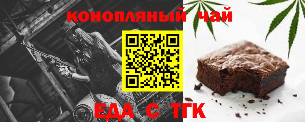 Cannafood конопля Качканар