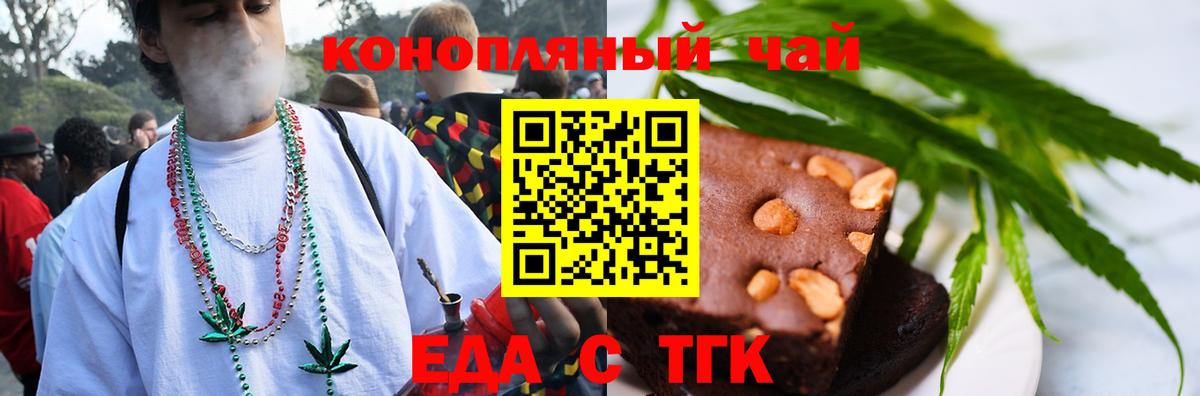 Печенье с ТГК конопля  Вход с VPN  Качканар 