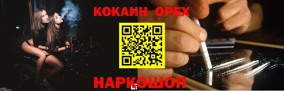 COCAIN Перу  Вход с VPN  КОКАИН Боливия  Качканар 