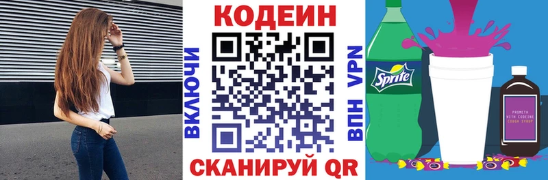 Codein напиток Lean (лин)  кракен ссылки  Качканар 