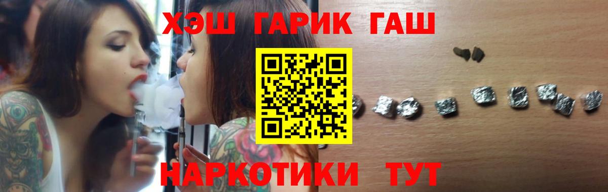 ГАШИШ Premium  Гашиш убойный  цены   ГАШИШ  Вход с VPN  Качканар 