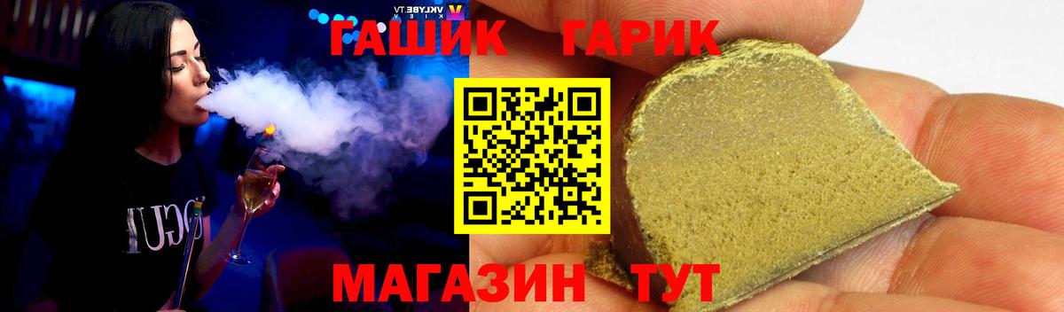 Гашиш хэш Качканар