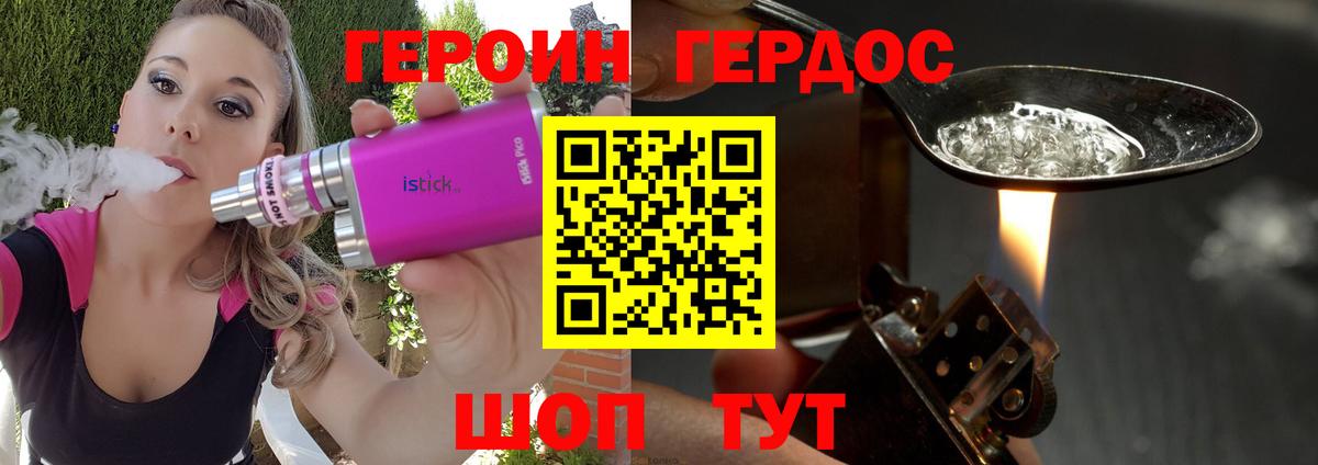 Героин Афган Качканар