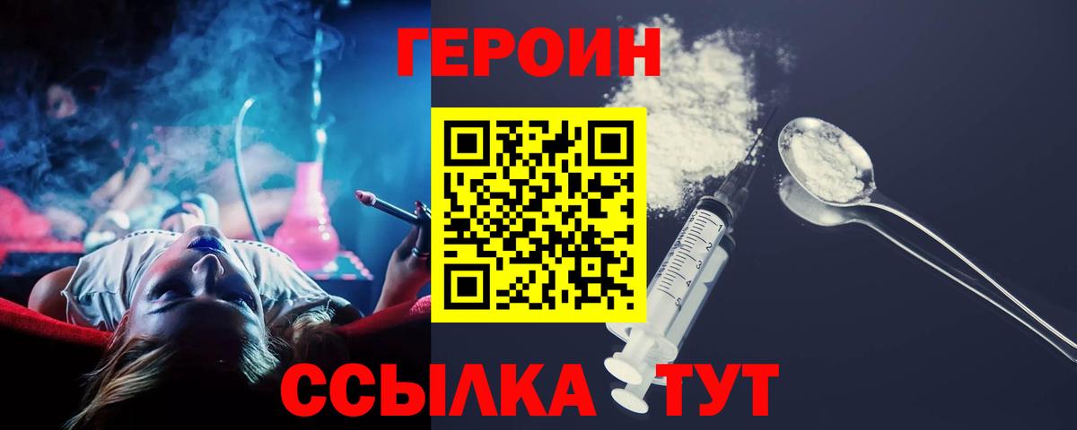 Качканар  Героин хмурый  Вход с VPN 