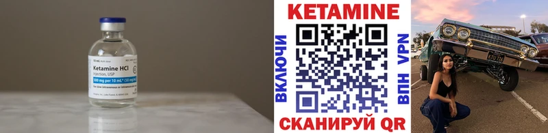 Кетамин VHQ  Качканар 