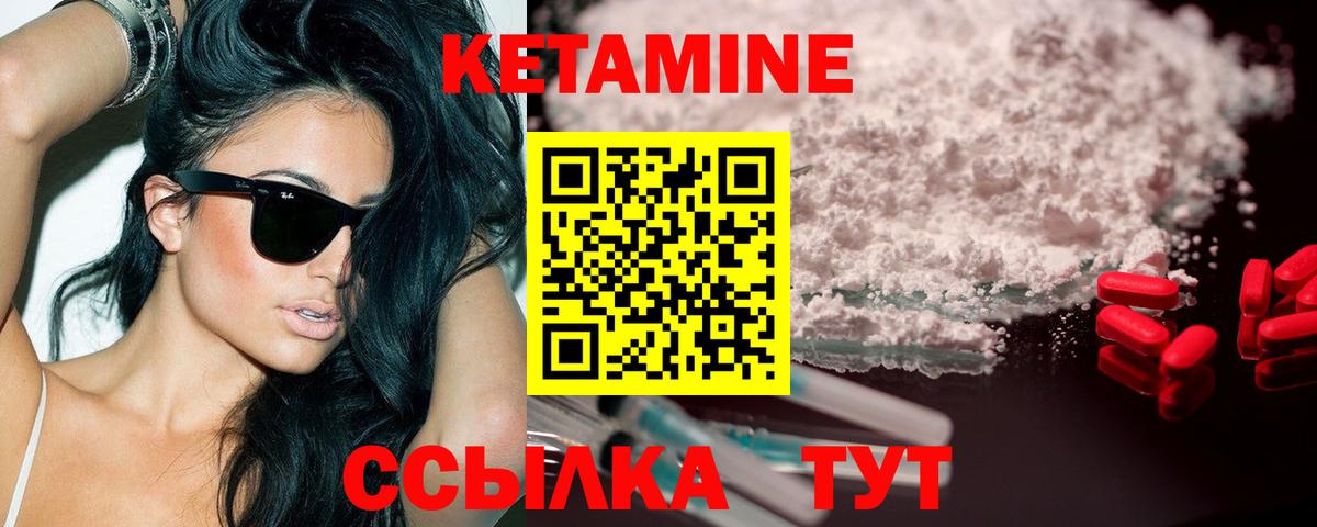 КЕТАМИН ketamine  КЕТАМИН VHQ  Вход с VPN  Качканар 