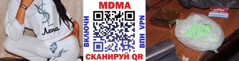 купить закладку  MEGA ссылки  МДМА Molly  Качканар 