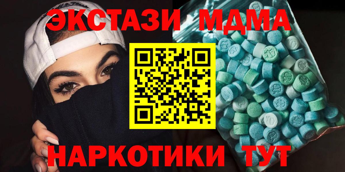 МДМА молли Качканар
