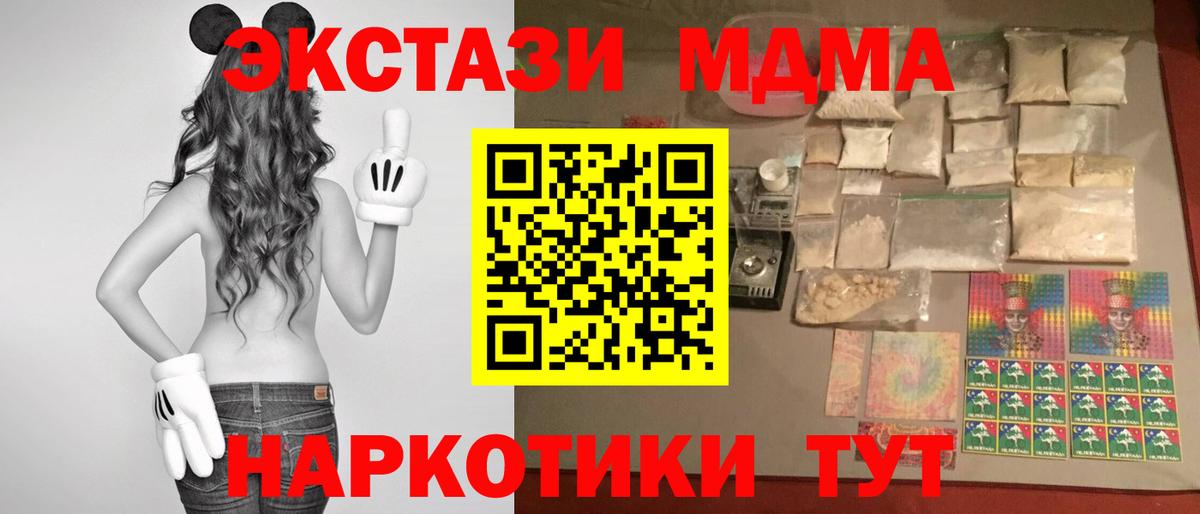 Качканар  MDMA Molly  Вход с VPN  МДМА молли 