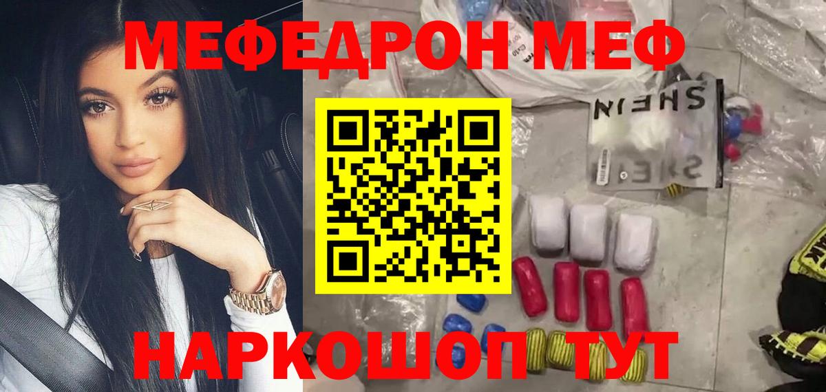 Мефедрон  Качканар