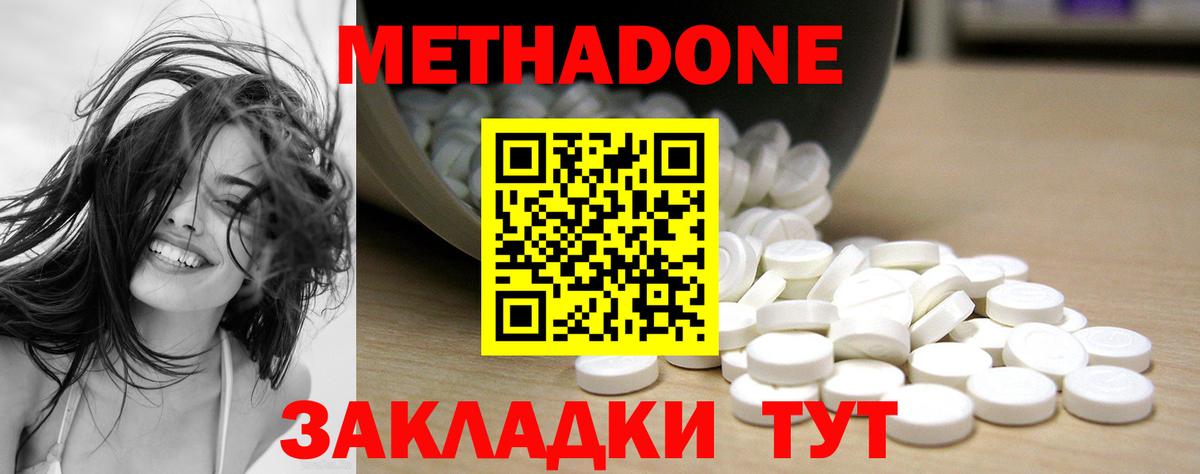 Метадон methadone  МЕТАДОН мёд  Качканар  Вход с VPN 