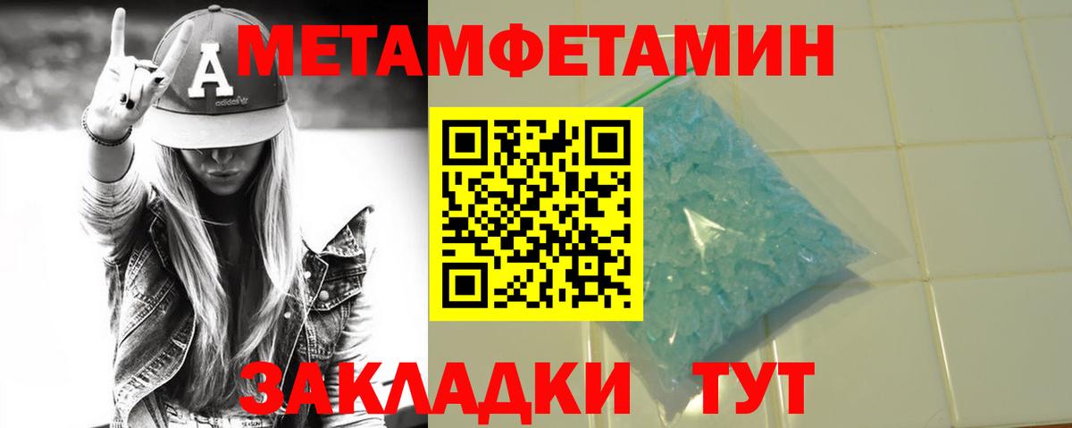 Метамфетамин Декстрометамфетамин 99.9% Качканар