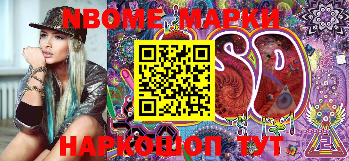 Марки N-bome 1500мкг  Марки N-bome 1500мкг  Вход с VPN  Качканар 