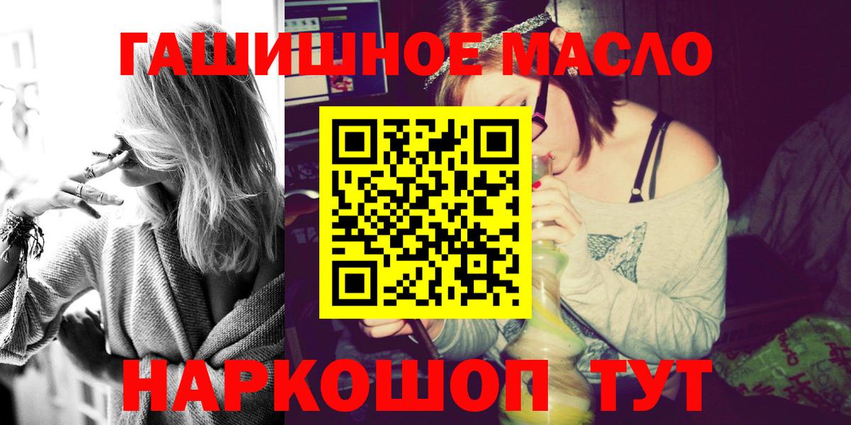 Дистиллят ТГК гашишное масло  Вход с VPN  купить наркотики цена  Дистиллят ТГК концентрат  Качканар 